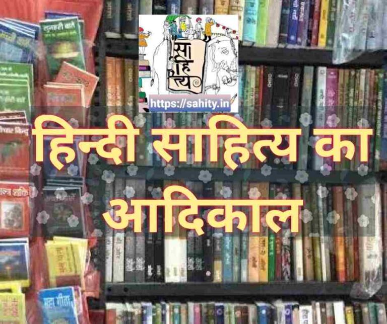 Read more about the article सिद्ध का उदय